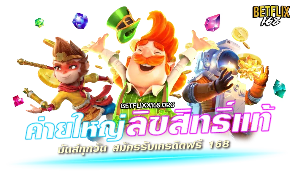 betflix168